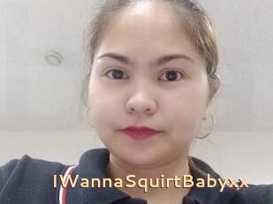 IWannaSquirtBabyxx